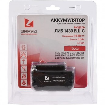 Аккумулятор POWERMAN ЛИБ-1430-БШ-С для Bosch, 14.4В, 3.0Ач, Li-Ion, в блистере