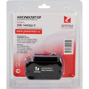 Аккумулятор POWERMAN ЛИБ-1440-БШ-С для Bosch, 14.4В, 4.0Ач, Li-Ion, в блистере