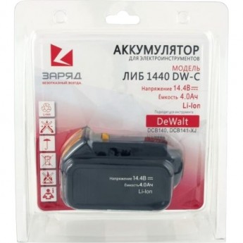 Аккумулятор POWERMAN ЛИБ-1440-DW-С для DeWalt, 14.4В, 4.0Ач, Li-Ion, в блистере