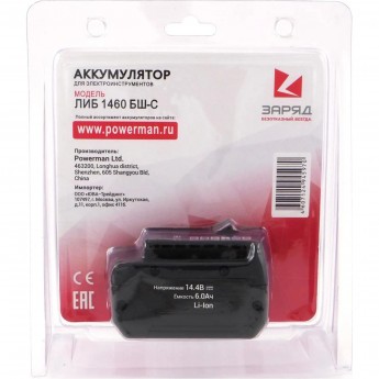 Аккумулятор POWERMAN ЛИБ-1460-БШ-С для Bosch, 14.4В, 6.0Ач, Li-Ion, в блистере