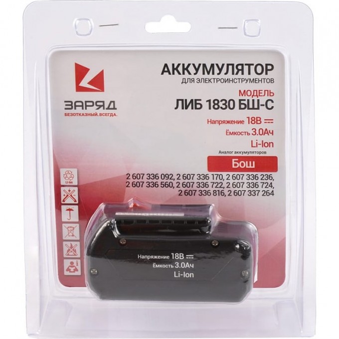 Аккумулятор POWERMAN ЛИБ-1830-БШ-С для Bosch, 18.0В, 3.0Ач, Li-Ion, в блистере 6117115