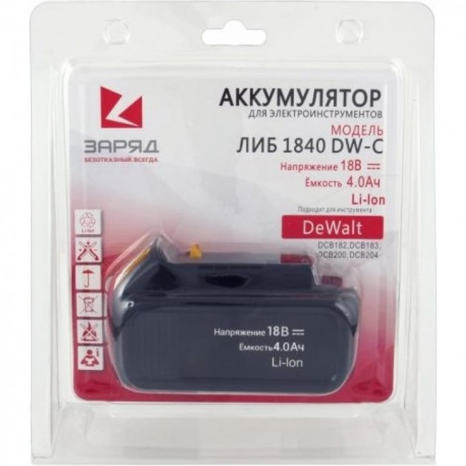 Аккумулятор POWERMAN ЛИБ-1840-DW-С для DeWalt, 18.0В, 4.0Ач, Li-Ion, в блистере 6127311