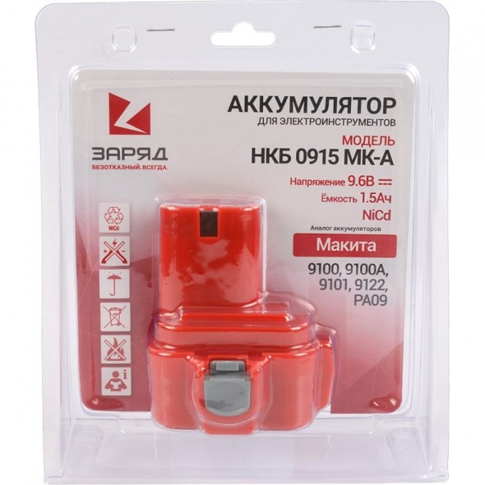 Аккумулятор POWERMAN НКБ-0915-МК-A для Makita 9.6В, 1.5Ач, NiCd, в блистере 6117097