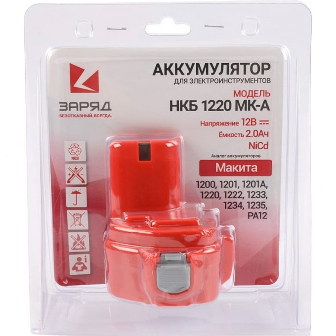 Аккумулятор POWERMAN НКБ-1220-МК-A для Makita 12.0В, 2.0Ач, NiCd, в блистере 6117099